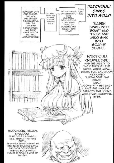 Patchouli, Soap ni Shizumu.