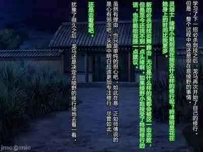 [Akuma Toshi Keikaku (Akumakko, Toshizo)] Netorare Ura Shugyou[村长和一袋子渣渣联合汉化]