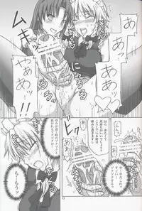 (C76) [.7 (DAWY)] Futanari Sakuya-san 2 (Touhou Project)