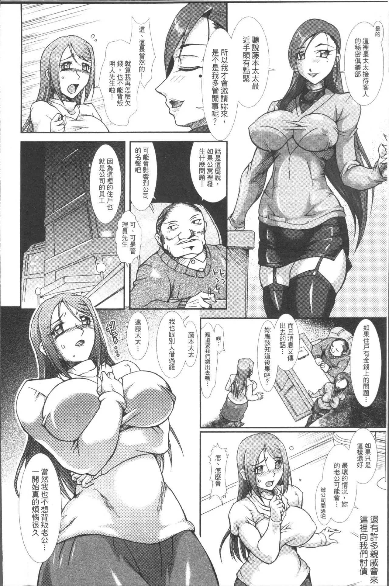 Shokutai no Yoru Ingoku no Chigiri