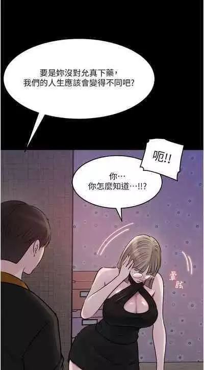 深入小姨子 44-50