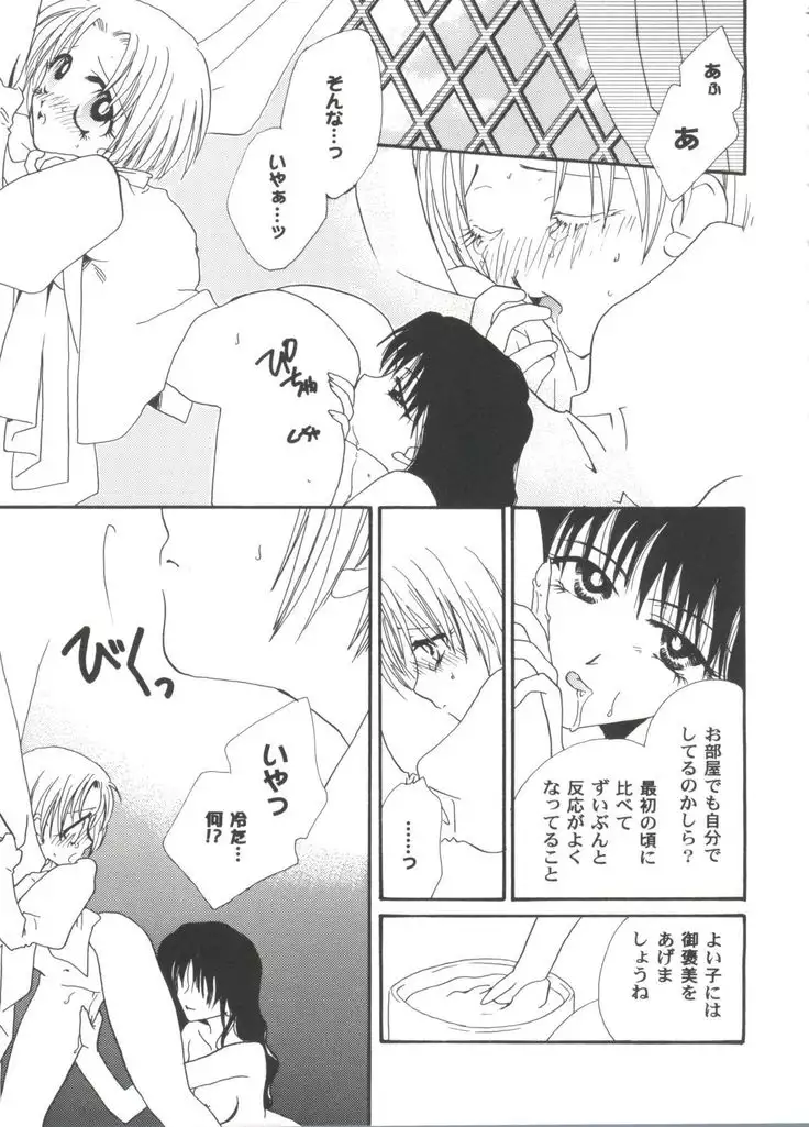 Girl's Parade 2000 8