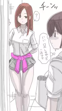 [Souryuu] Onaco-chan no Enikki