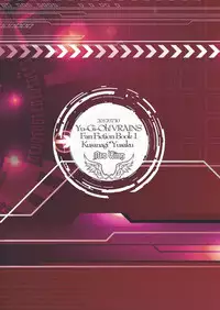 (Sennen Battle Phase19) [Neo Wing (Saika)] Aphrodisiac (Yu-Gi-Oh! VRAINS)