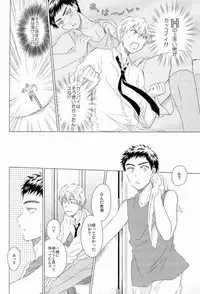 (CCFukuoka32) [Neitz (Aomaru)] Kawaii SENPAI no Otoshikata (Kuroko no Basuke)