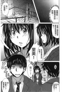 [PONPON] Zettai Junjou X Yokkyuu Shoujo [Chinese]