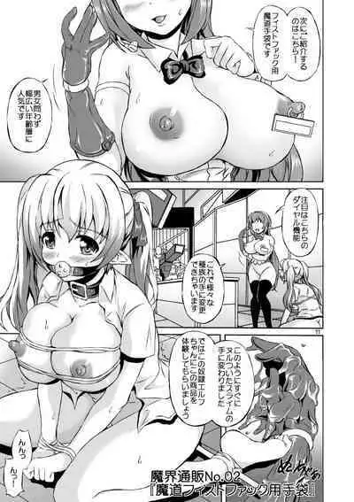 Makai Tuuhan Adaruto Guzzu