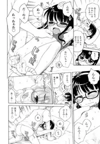 [Inuboshi] Ojohsama no Himitsu - The Secret of the Young Lady