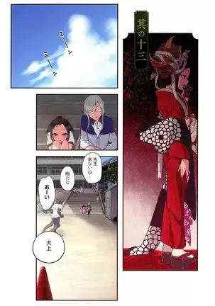 Onakani Ippai, Ayakashi no Tane Hyakkiyakou