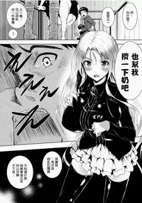 [Fukuyama Naoto] AheColle [Chinese] [清純突破漢化]