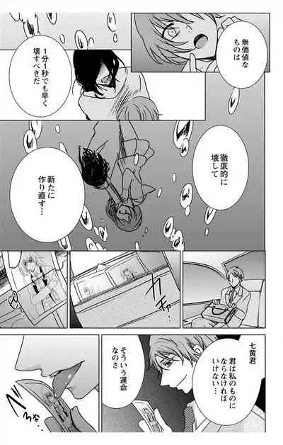 にょたえっち。【単行本版】【電子限定おまけ付き】 3巻