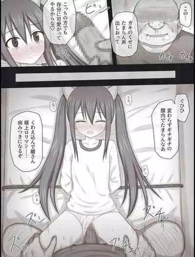 [Rinrin Tokoro (rinrin)] Wendy Bad End After (FAIRY TAIL)