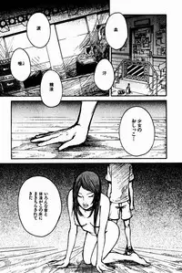 [Saku Yukizou] Shoujo, Guitar o Hiku 2