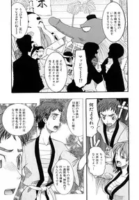 [Saki Urara] Meshii Hime (Blind Princess)