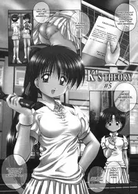 [Kamogawa Tanuki] Innocence (English)