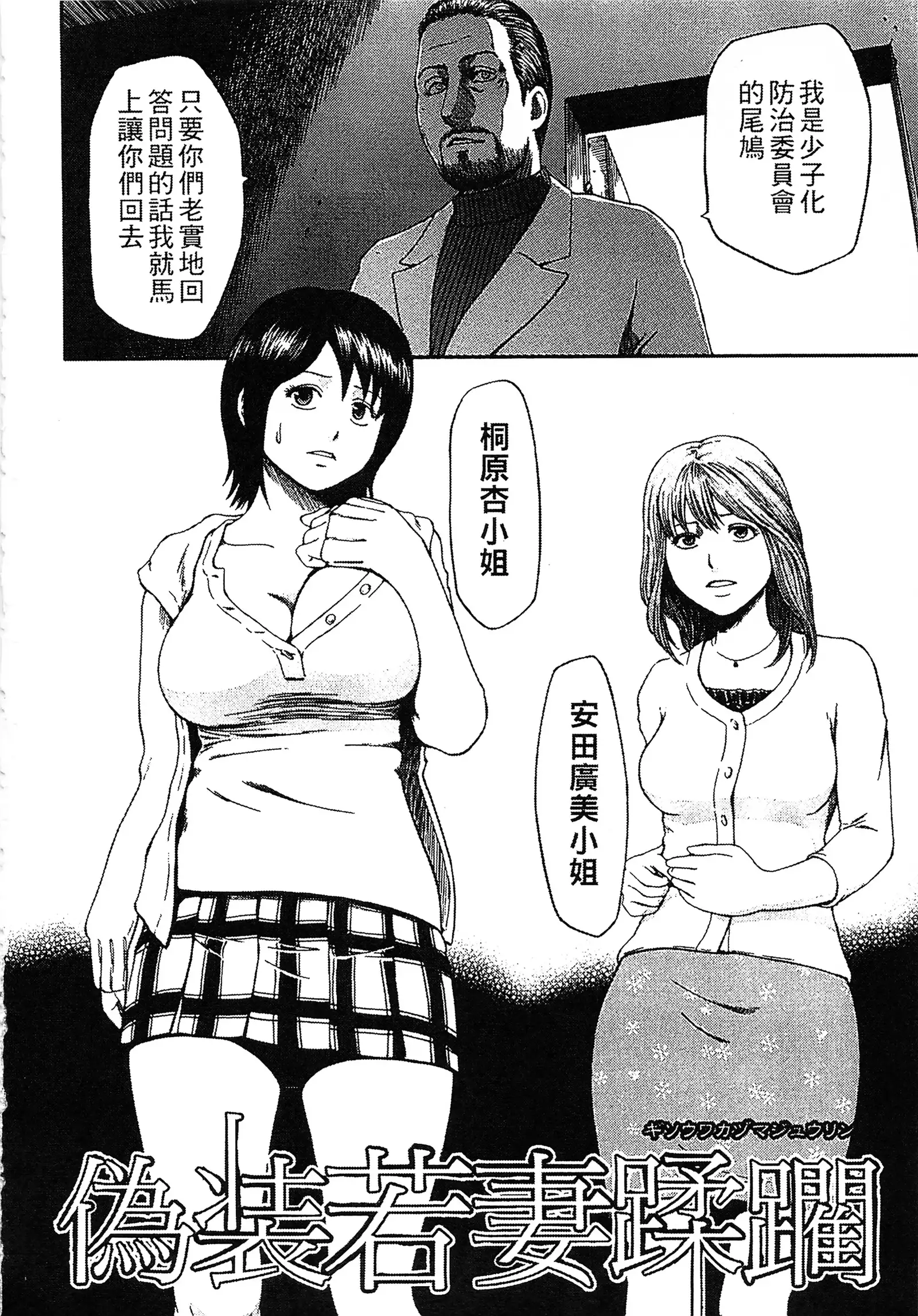 Yuuwaku Shitei Tosho