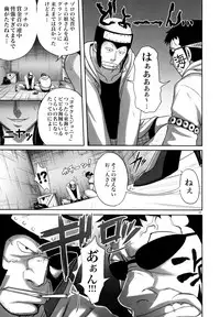 (C75) [Rojiura Jack (Jun)] Untimely Flowering (One Piece)