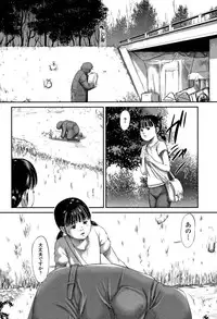 [Shinjima Saki] Robou no Jari