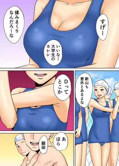 [Katsura Airi] Karami Zakari vol. 1 [Colorized]