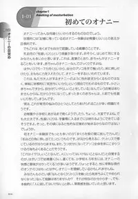 [Sakuragi Piroko] Motto Shiritai! Onnanokono Hitori H