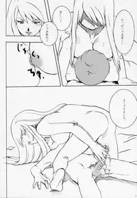 (C63) [Toluene Ittokan (Various)] KETSU! MEGATON OVER (Overman King Gainer)