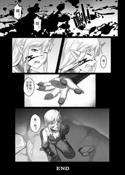 【正経同人 (彥)】讨伐笔记:灵魂沙漏篇