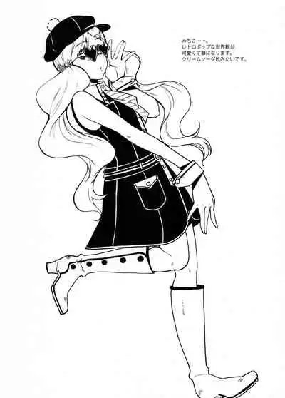 Watashi Datte Otona nandesu + Omake