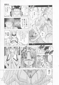 [Utopian] Ichigo Momo Ringo