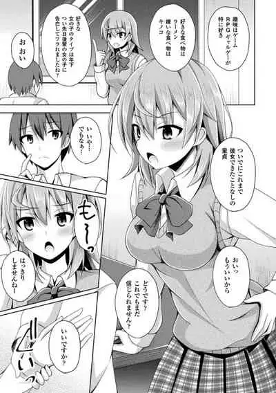 Daraku no Temptation - Fallen Tempation