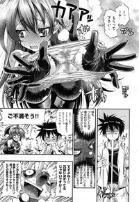 [Rakko] Kanojo wa Manatsu no Santa Claus Ch. 1-3