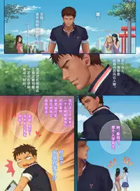 [Penguin Frontier] The Mamirou!! - Faker's Affair [Chinese]