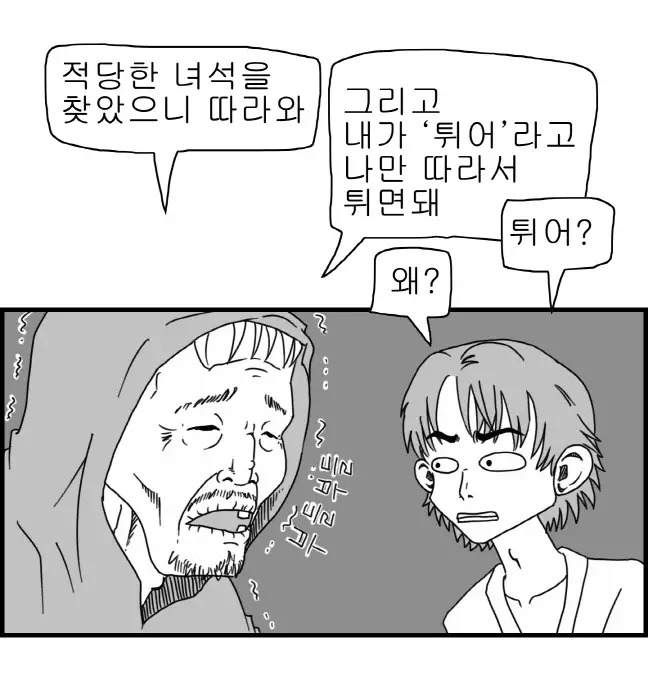 Sexy Star Wars - Han Swap Solo Part 1-3