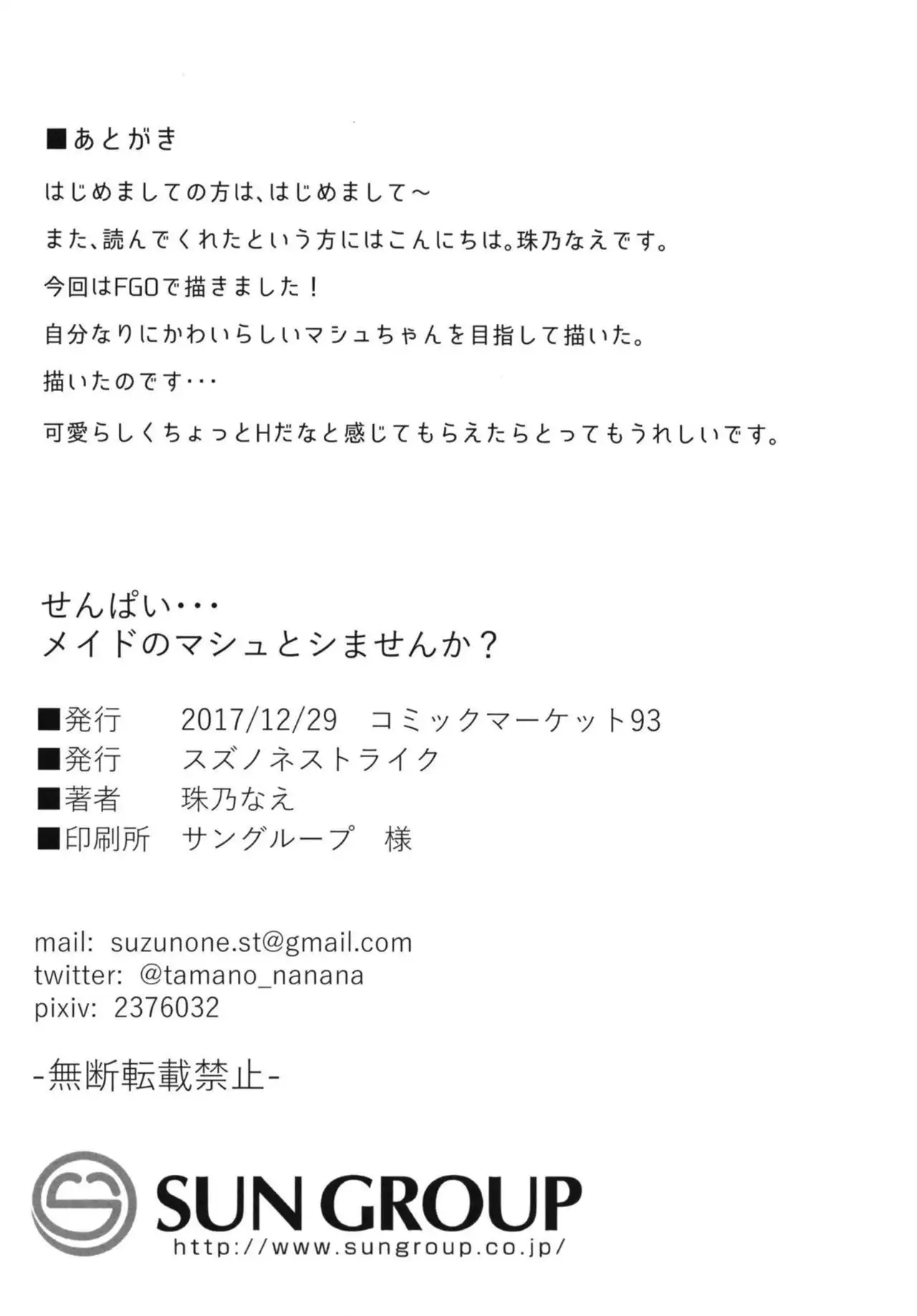 Senpai... Maid no Mash to Shimasen ka?