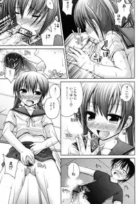 Jun-ai Kajitsu 2007-09