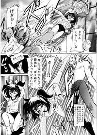 [SR Watanabe Makoto] DOHC Girl