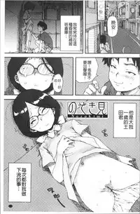 [Ponsuke] Namaiki Shojo [Chinese]