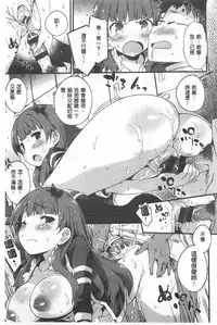 [Petenshi] Onnanoko no Mannaka [Chinese]