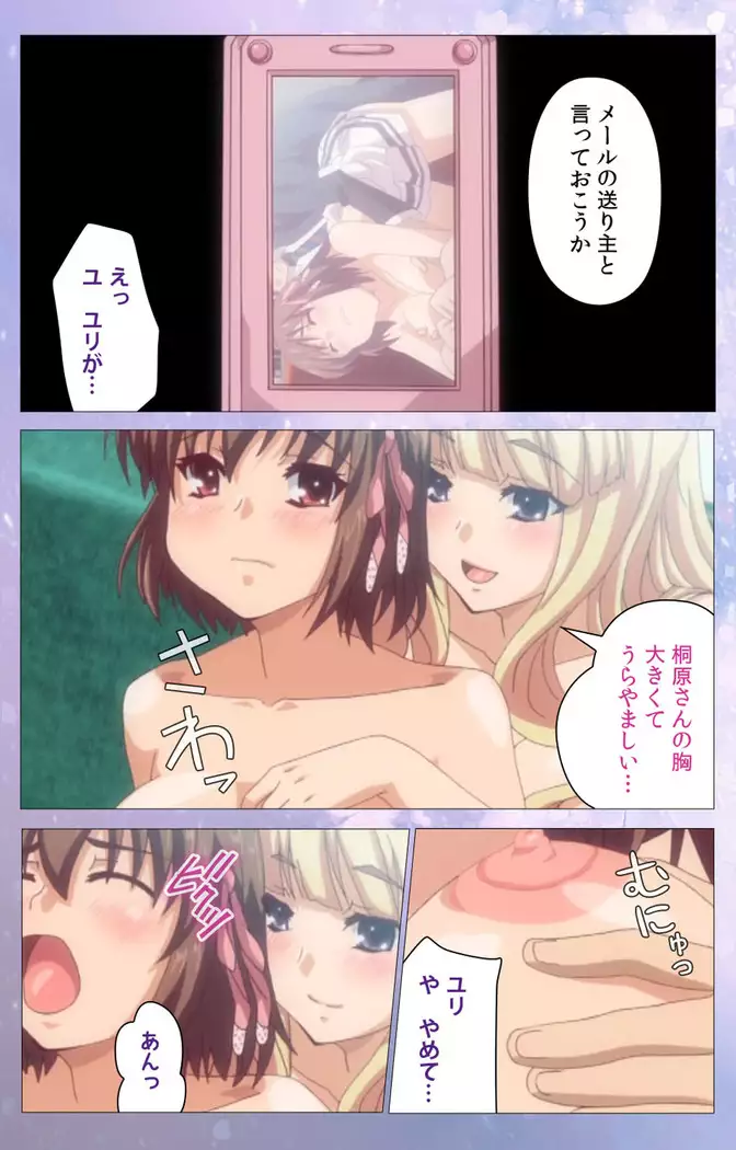 Hakoiri Shoujo -Virgin Territory- Complete ban