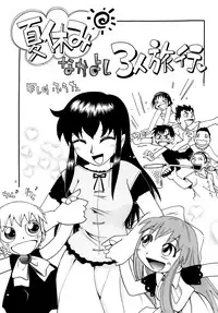 [Puchi-ya (Hoshino Fuuta)] Mamonokko (Zatch Bell) [Digital]