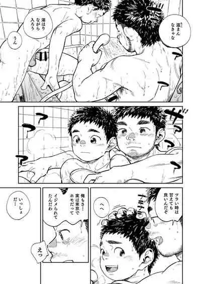 Gekkan Shounen Zoom 2021-02