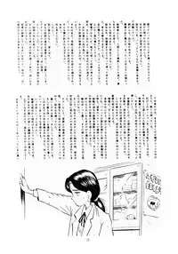 [T2 UNIT (Franken N)] U EXTRA 1 (Zettai Muteki Raijin-Oh)