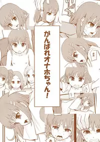 (C80) [Ringo Gakuen (Mayonnaise.)] Ganbare Onaho-chan!