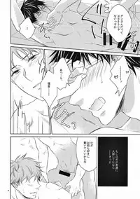 (C93) [Village (Sonmin)] merry-go-round (ROBOT×LASERBEAM)