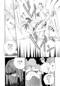 [Arou Rei] Aoi no Kimi Gekan