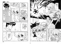 [Ruen Rouga] Trouble Evocation Vol.2