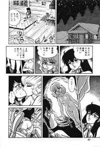 [Suo Mifumu] Trip Trap Trooper