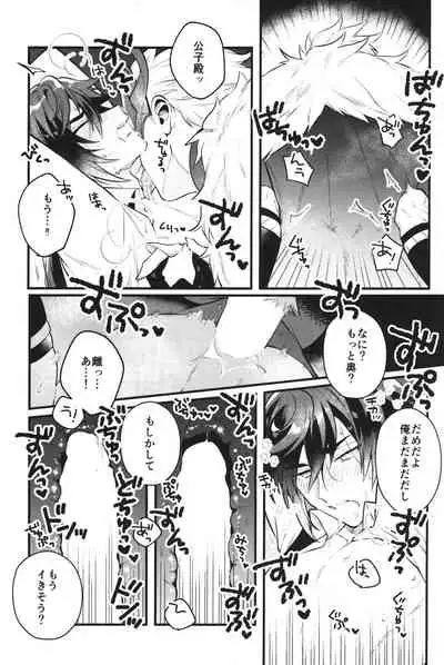 (C99) [Albino no Yuuhatsu (Wu jian, Karasumaru)] Keigan (Genshin Impact)