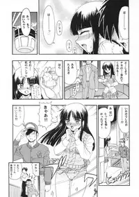 [Studio Wallaby (Raipa ZRX)] Arashi to Issho (GAD GUARD)