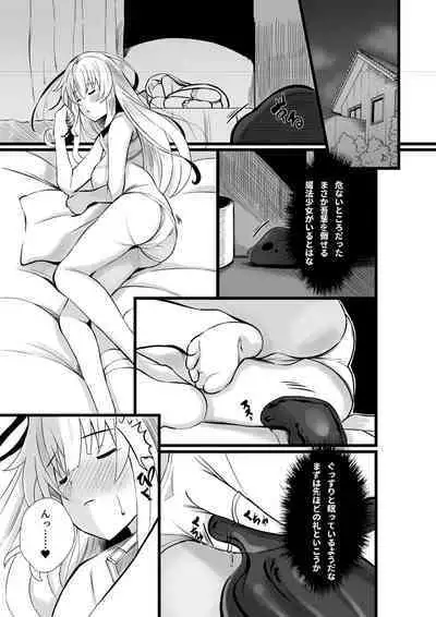 魔法少女セイントリリィ・浸蝕 ~魔法少女がえっちな敵に敗北して悪堕ち怪人化するまで~