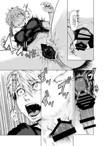 TSF Jakuniku Yankee - Feeble Naughty One